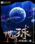 寻探索地球