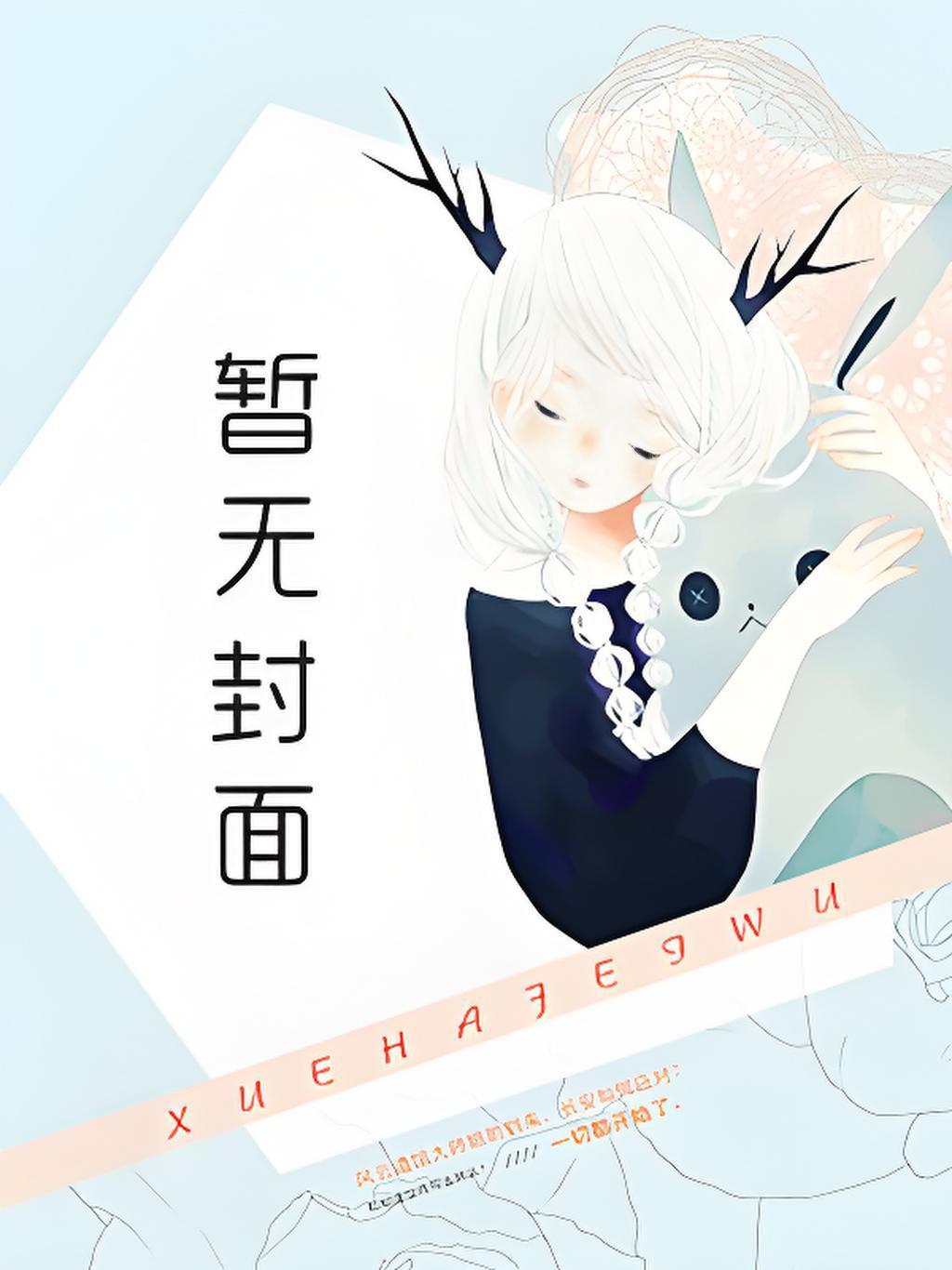 武魂2女武神